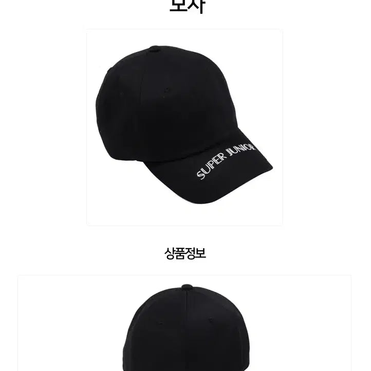 [BUNJANG] SUPER JUNIOR SS7S Ball Cap / 공식굿즈 미개봉 SUPER JUNIOR SS7S 볼캡 모자