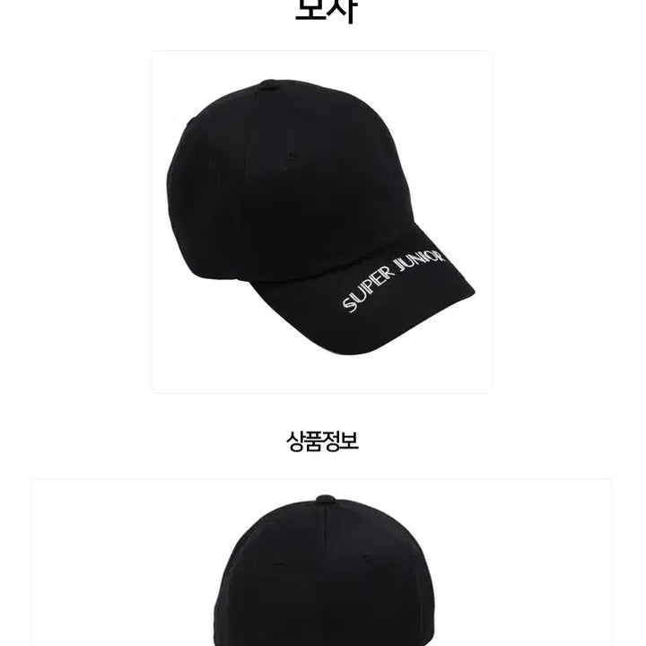 [BUNJANG] SUPER JUNIOR SS7S Ball Cap / 공식굿즈 미개봉 SUPER JUNIOR SS7S 볼캡 모자