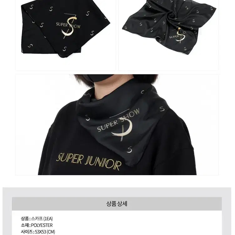 [BUNJANG] Super Junior SS7S Scarf / 공식굿즈 미개봉 SUPER JUNIOR SS7S 스카프
