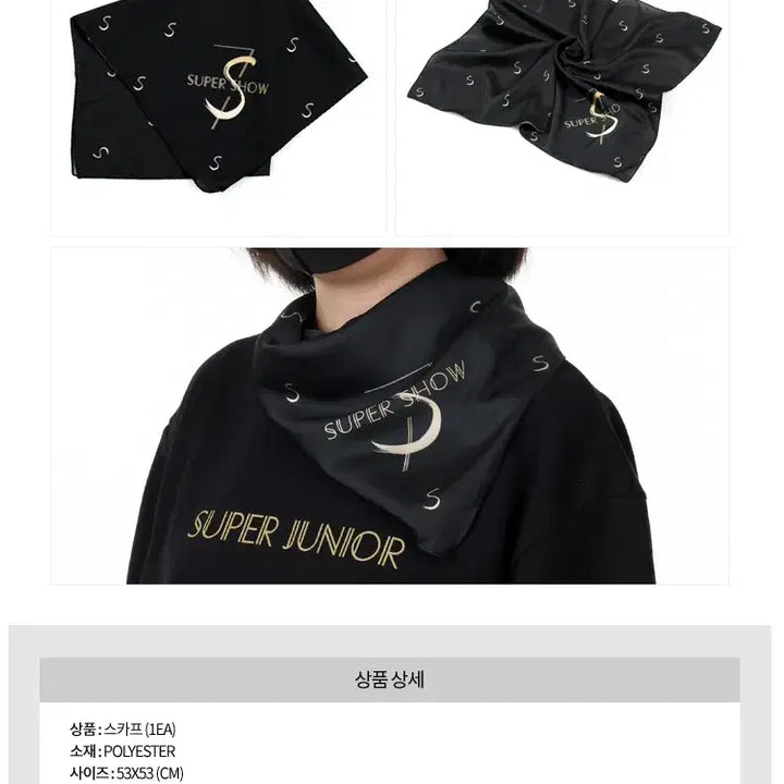 [BUNJANG] Super Junior SS7S Scarf / 공식굿즈 미개봉 SUPER JUNIOR SS7S 스카프