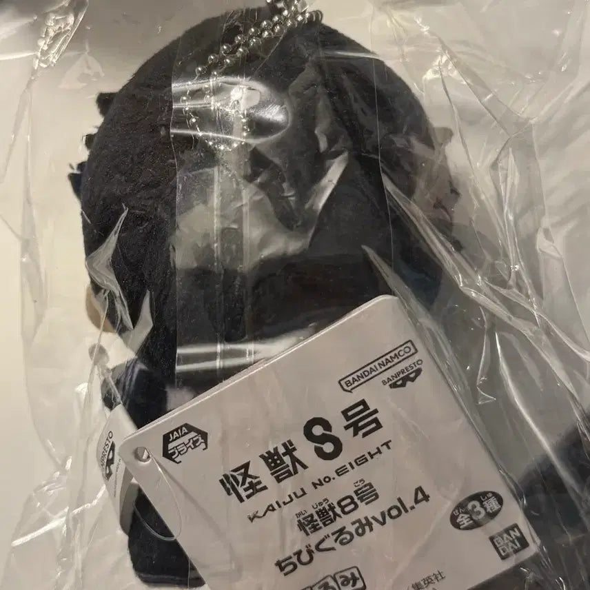 [BUNJANG] Kaiju No. 8 Narumi Gen Chibi Plush (Sealed) / 괴수8호 나루미 겐 치비구루미 덮머 (미개봉)