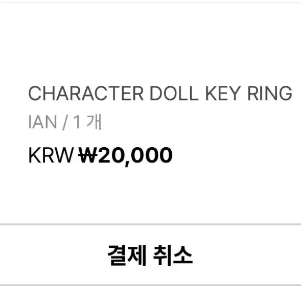 [SOLD OUT] 하뀨하 하투하 인형 정땅콩 양도