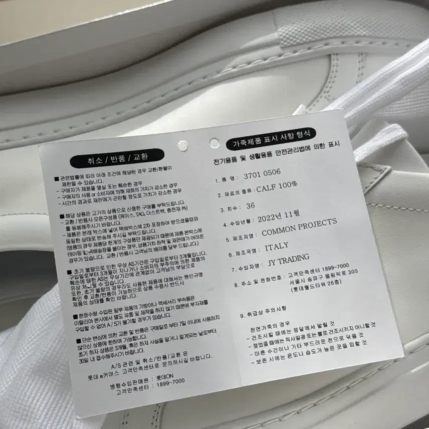 [BUNJANG] Common Projects Achilles Low White Sneakers / 커먼프로젝트 오리지날 아킬레스 로우 화이트 36W