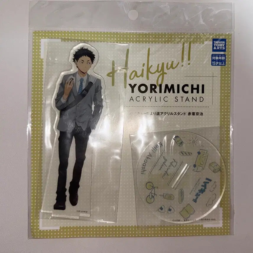 [BUNJANG] Haikyuu Akaashi Keiji Acrylic Stand / 하이큐 아카아시 케이지 아크릴