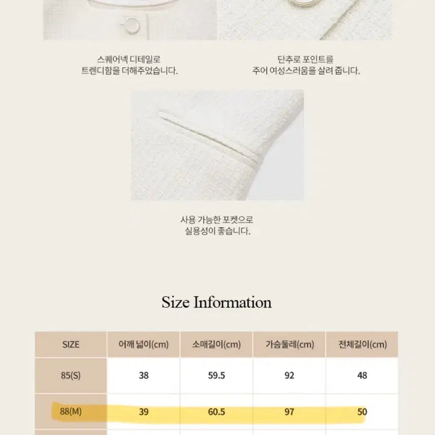 [SOLD OUT] 로엠 스퀘어넥 트위드 크롭 자켓 M (아이보리) 판매합니다.