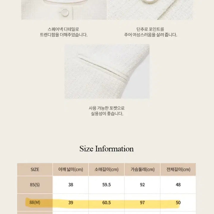 [SOLD OUT] 로엠 스퀘어넥 트위드 크롭 자켓 M (아이보리) 판매합니다.