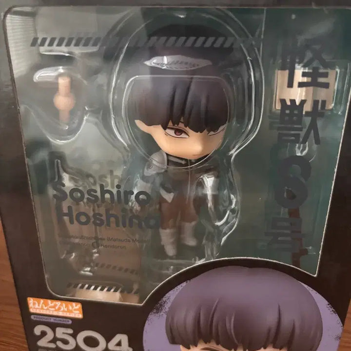 [SOLD OUT] 괴수8호 호시나 소우시로 넨도로이드 피규어 급처