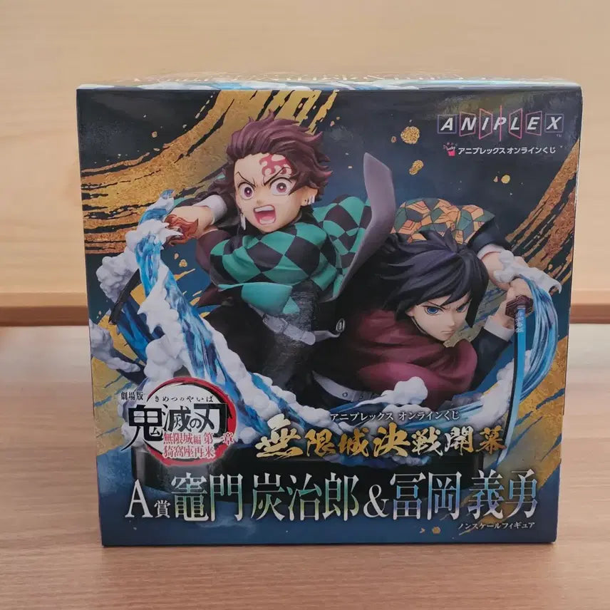 [BUNJANG] Demon Slayer Tanjiro &amp; Giyu Aniplex Figure / 귀멸의 칼날 탄지로 &amp; 기유 ANIPLEX 피규어 미개봉