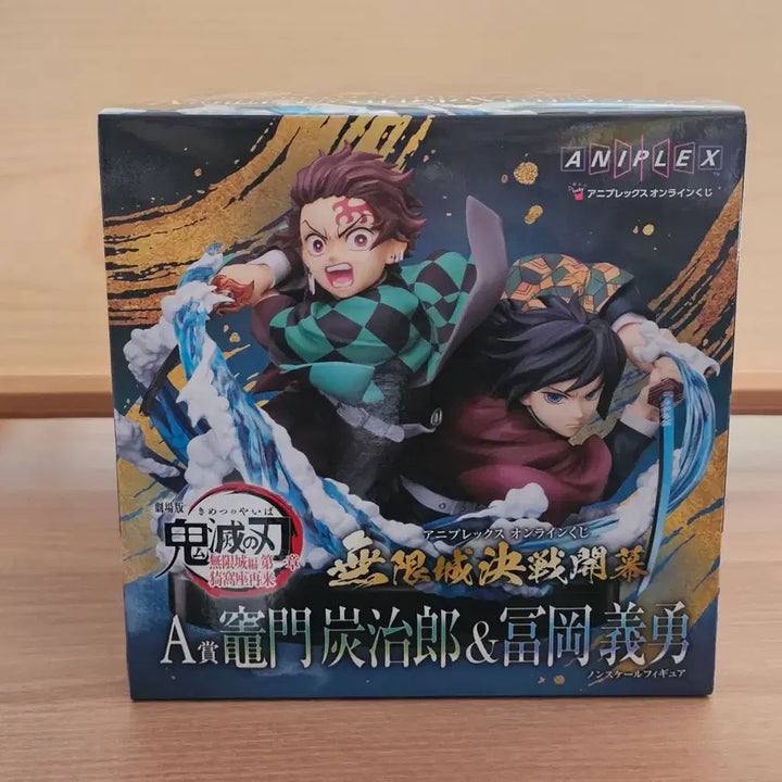 [BUNJANG] Demon Slayer Tanjiro &amp; Giyu Aniplex Figure / 귀멸의 칼날 탄지로 &amp; 기유 ANIPLEX 피규어 미개봉