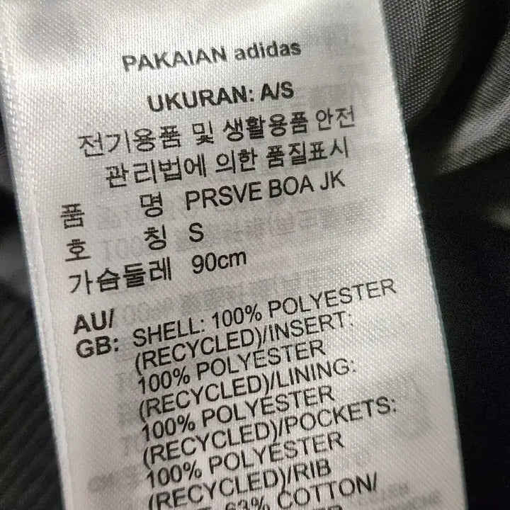 [BUNJANG] 새상품급) 아디다스 PRSVE BOS 쉐르파 재킷 HP1388 사이즈s지 / 새상품급) 아디다스 PRSVE BOS 쉐르파 재킷 HP1388 사이즈s지