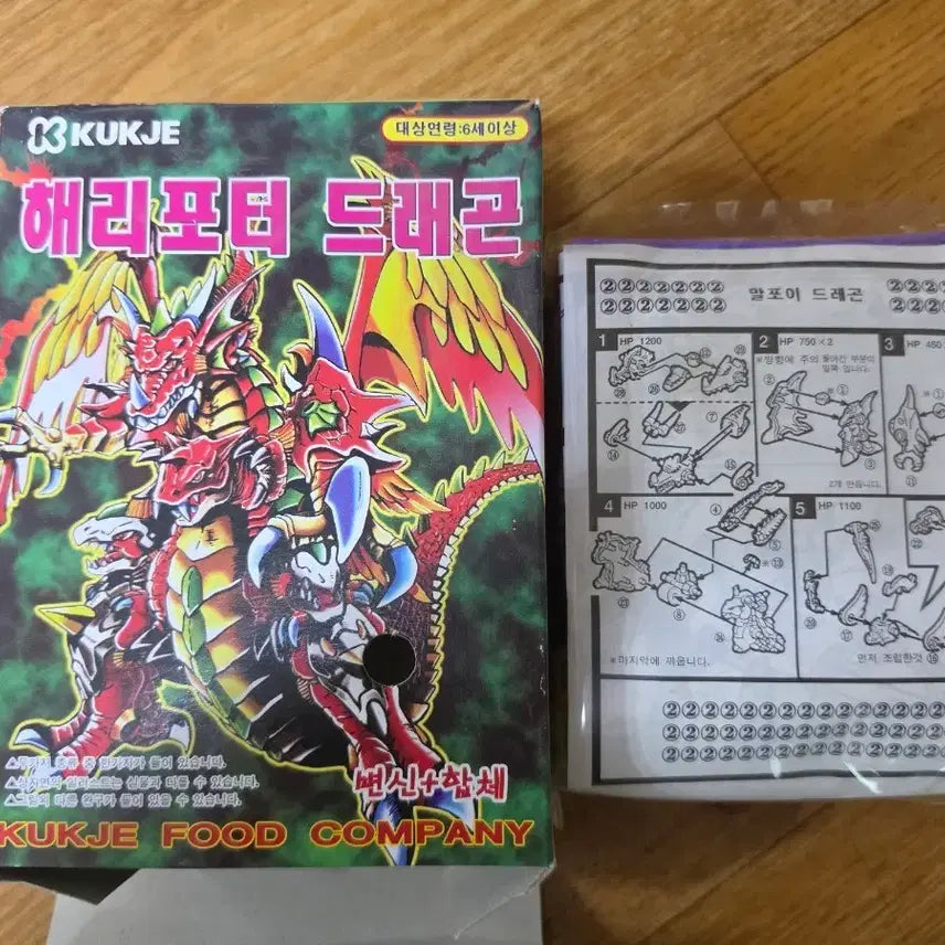 [BUNJANG] Harry Potter Dragon Plastic Model Kit / 식완완구 해립고터드래곤 프라모델