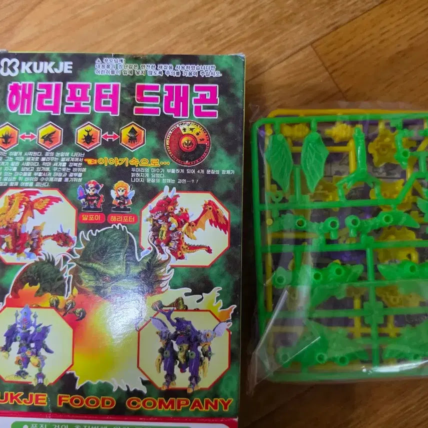 [BUNJANG] Harry Potter Dragon Plastic Model Kit / 식완완구 해립고터드래곤 프라모델