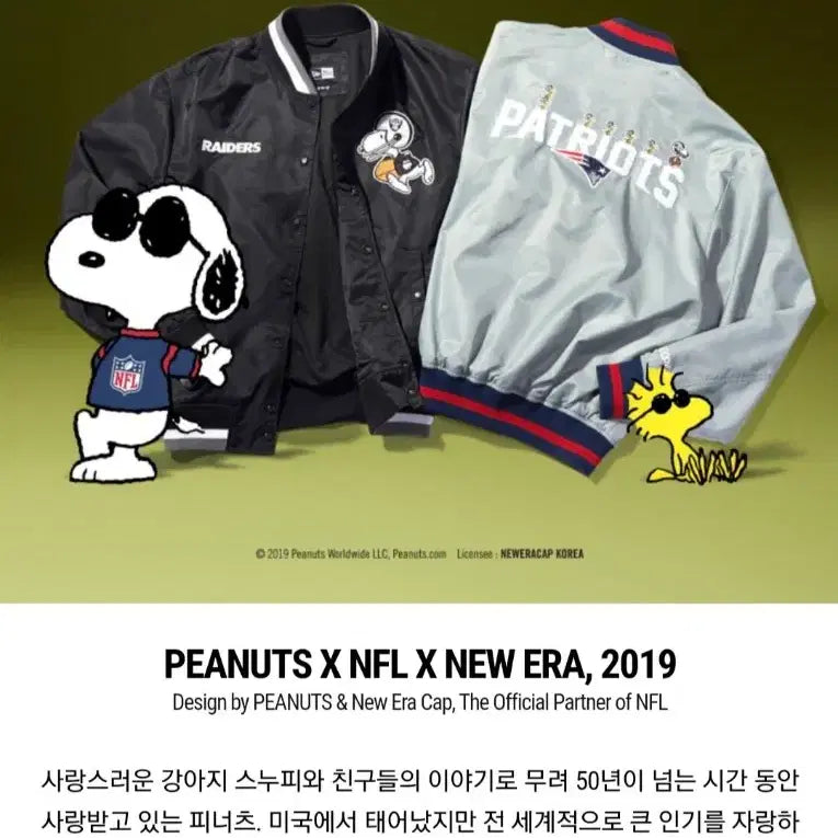 [BUNJANG] 뉴에라X스누피XNFL(2XL)스타디움 자켓 / 뉴에라X스누피XNFL(2XL)스타디움 자켓