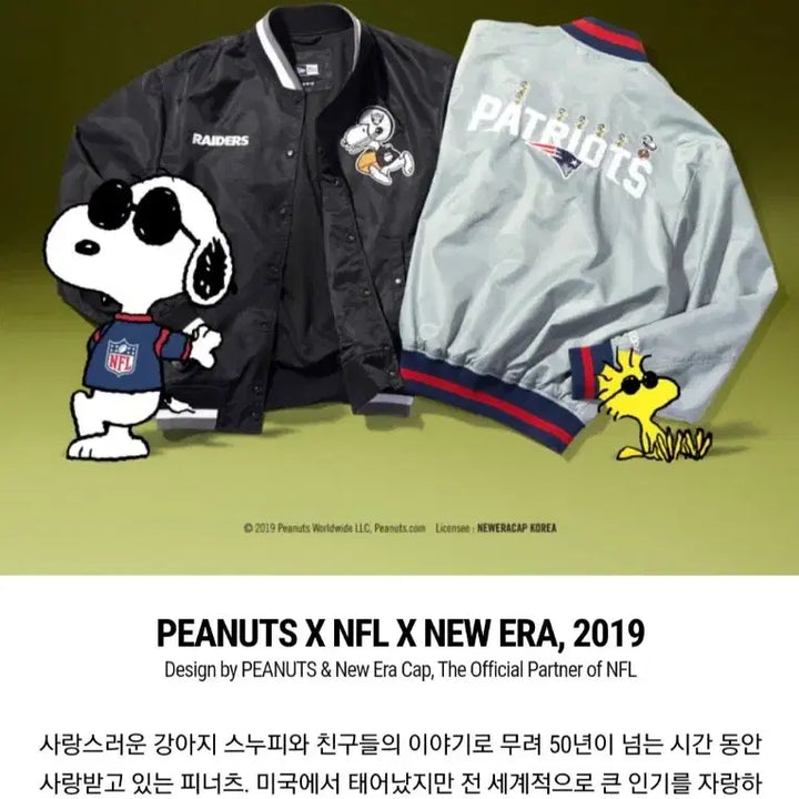 [BUNJANG] 뉴에라X스누피XNFL(2XL)스타디움 자켓 / 뉴에라X스누피XNFL(2XL)스타디움 자켓