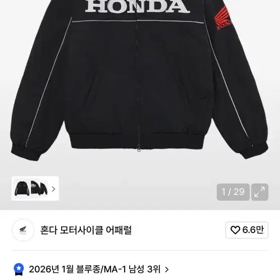 [BUNJANG] Honda Blue Jumper Jacket / 혼다블루종자켓m(급처)
