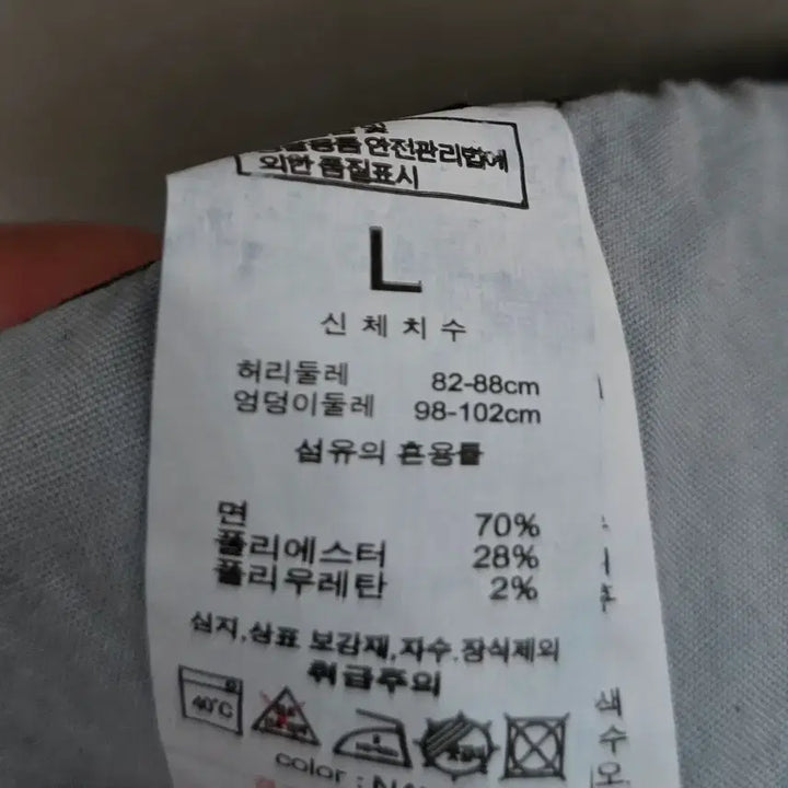 [BUNJANG] Unbranded L Size Spandex Jeans / 스판 청바지 새상품