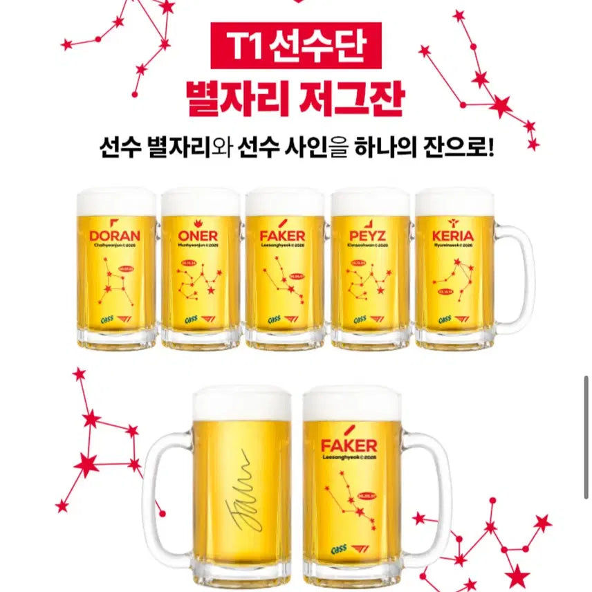 [BUNJANG] T1 Faker Constellation Beer Mug + Photocard / T1 Faker 티원 페이커 별자리 맥주 저그잔 + 렌티큘러 + 포토카드