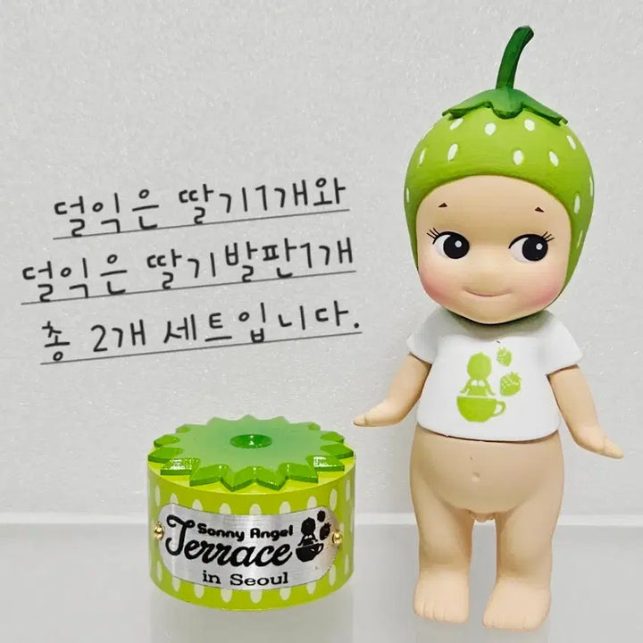 [BUNJANG] Custom Sony Angel Terrace Green Strawberry Figurine Set / 커스텀 소니엔젤 테라스 덜익은 초록딸기 + 스텐드세트