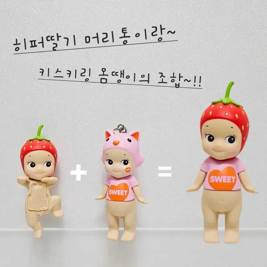 [BUNJANG] Custom Sony Angel Terrace Green Strawberry Figurine Set / 커스텀 소니엔젤 테라스 덜익은 초록딸기 + 스텐드세트