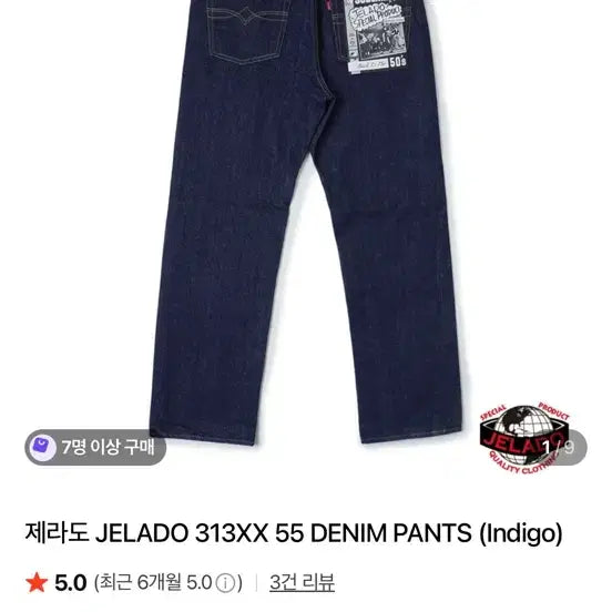 [BUNJANG] Zerado 313xx Jeans / 제라도 313xx 34