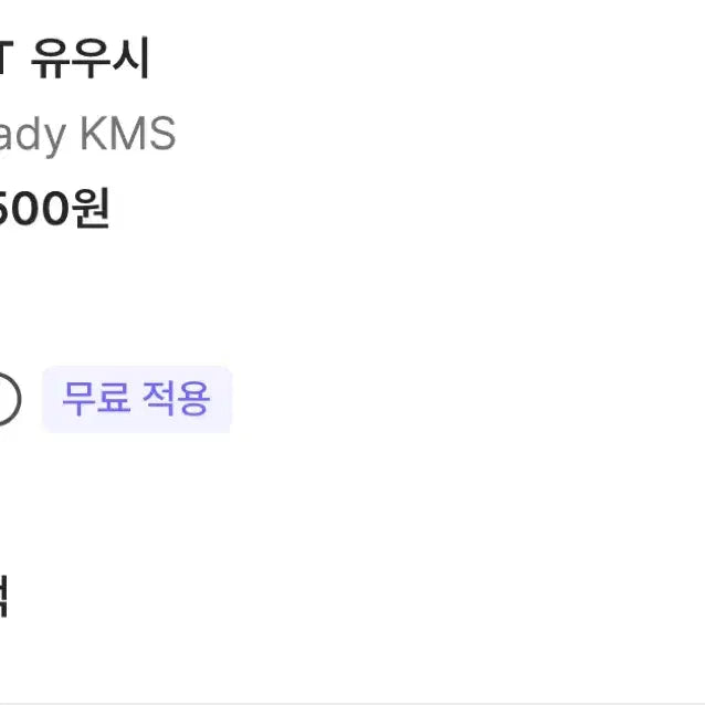 [BUNJANG] Steady Yoo Si Photocard / Steady 유우시 kms포카