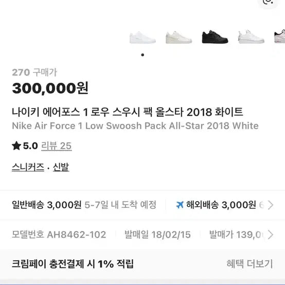 [BUNJANG] Nike Air Force 1 Low Swoosh Pack White 270 / 나이키 에어포스 스우시팩 화이트 270