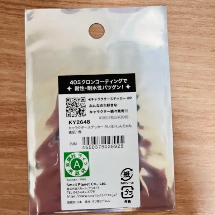 [SOLD OUT] 짱구 데빌구 고전 만화책 원화 스티커 미개봉