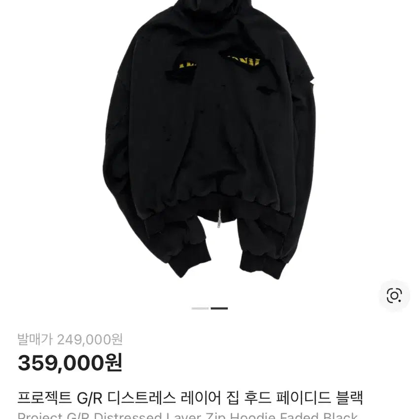 [SOLD OUT] 프로젝트 GR 디스트레스 레이어 집 후드 페이디드 블랙 2