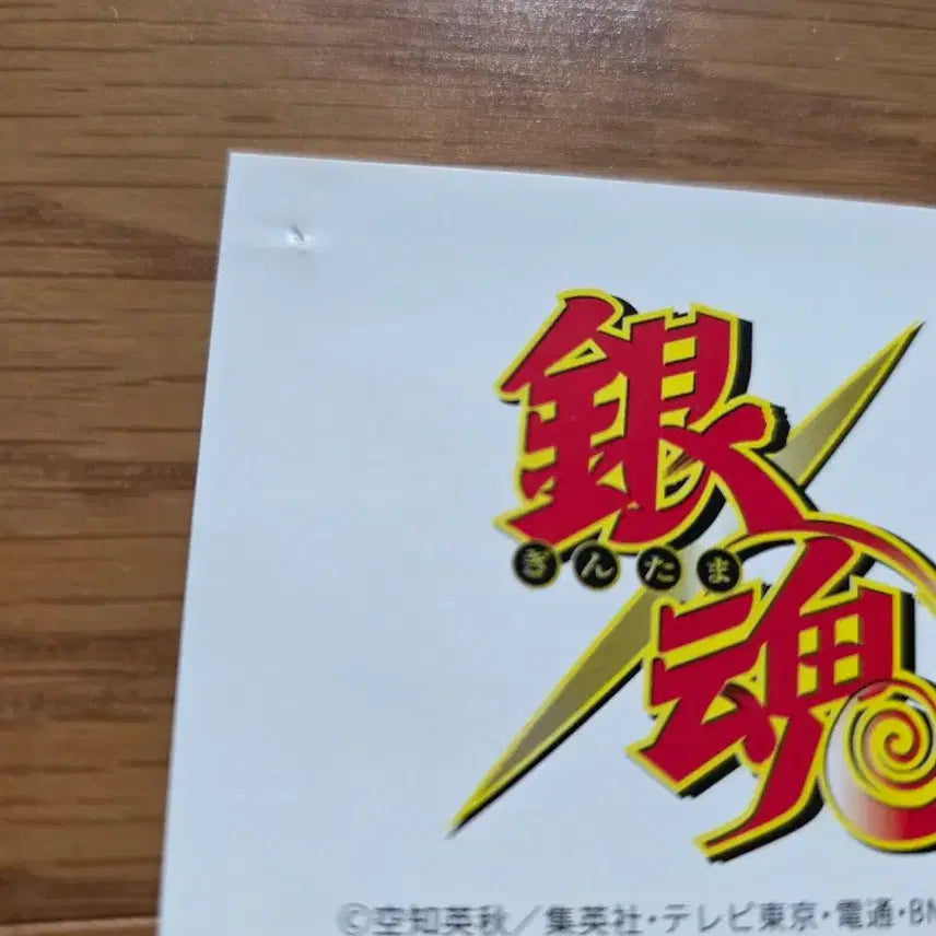 [BUNJANG] Gintama / Inazuma Eleven Poster / 은혼 / 이나즈마일레븐 포스터