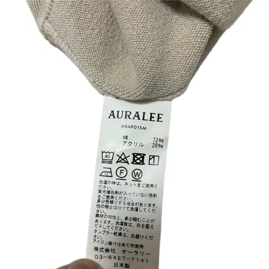 [BUNJANG] Auralee Hoodie Oatmeal / 오라리 후드티