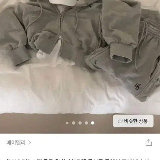 [BUNJANG] Baydelli Hooded Zip-up Set (Long Version) / 미착용)베이델리 후드집업 세트 (롱버전)
