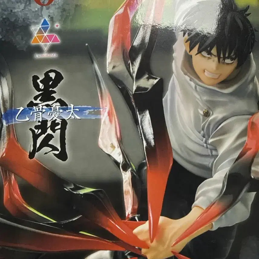 [BUNJANG] Jujutsu Kaisen Yuta Figure / 주술회전 유타 피규어