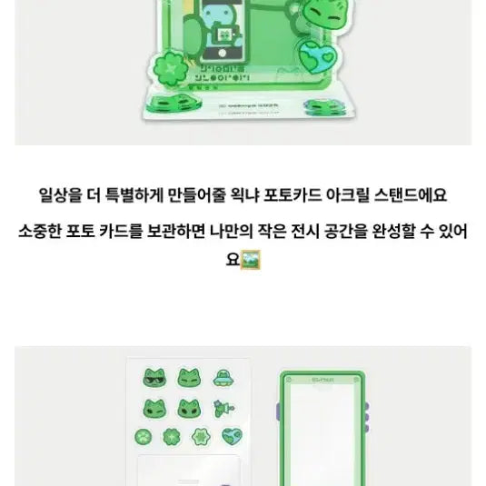 [BUNJANG] Wae-nyang Acrylic Photocard Stand / 왹냐 아크릴 포토카드 스탠드 포카 아크릴스탠드