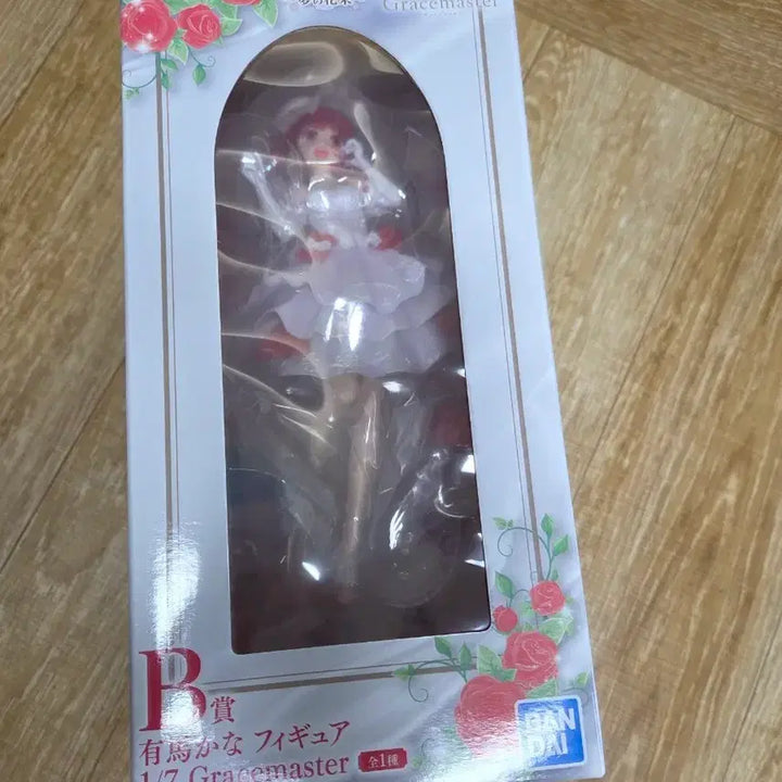 [SOLD OUT] 최애의아이 이치방쿠지 B상 아리마카나 팝니다