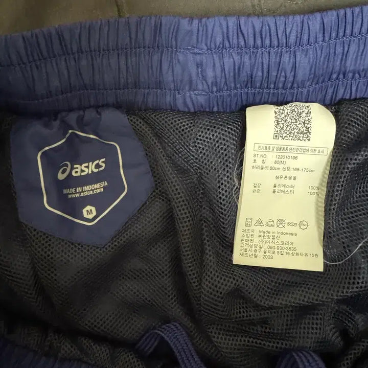 [BUNJANG] IAB Studio x ASICS Navy Woven Pants / 아이앱 스튜디오 아식스 네이비 우븐 팬츠