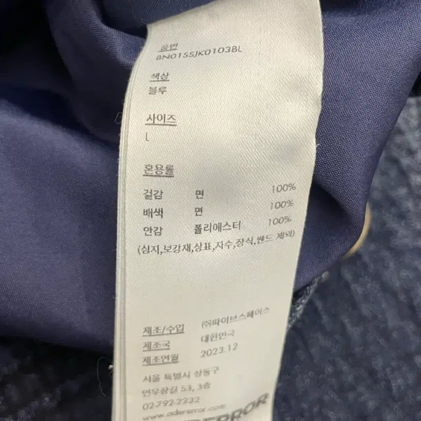 [SOLD OUT] 아더에러 펠터 pelter 자켓