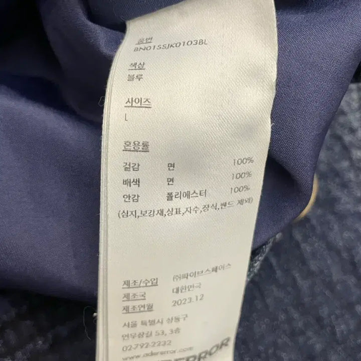 [SOLD OUT] 아더에러 펠터 pelter 자켓