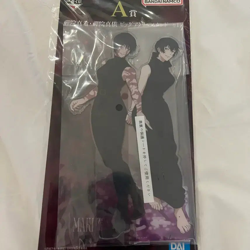 [BUNJANG] Jujutsu Kaisen Maki/Mai Acrylic Stand / 제일복권 주술회전 사멸회유 A상 마키/마이 빅 아크릴스탠드