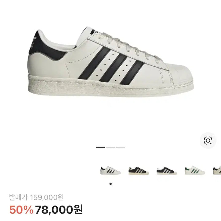[BUNJANG] Adidas Superstar 82 Sneakers / 아디다스 슈퍼스타82 230