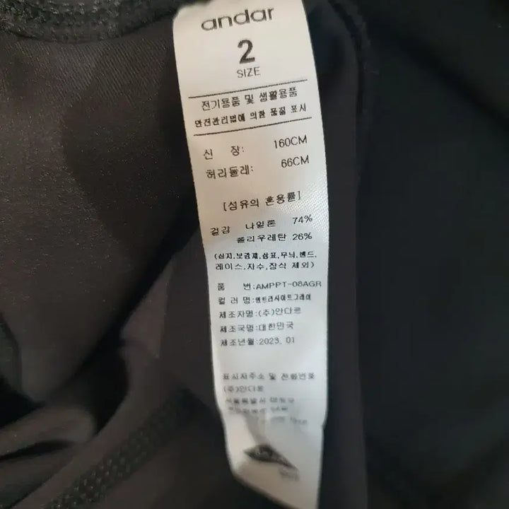 [BUNJANG] Andar Leggings / 안다르 레깅스