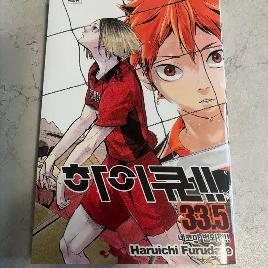[SOLD OUT] 하이큐 쓰레기장의 결전 특전