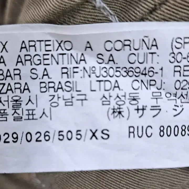 [BUNJANG] Zara Button Detail Beige Trousers / 자라 베이지색 버튼 포인트 여성 바지