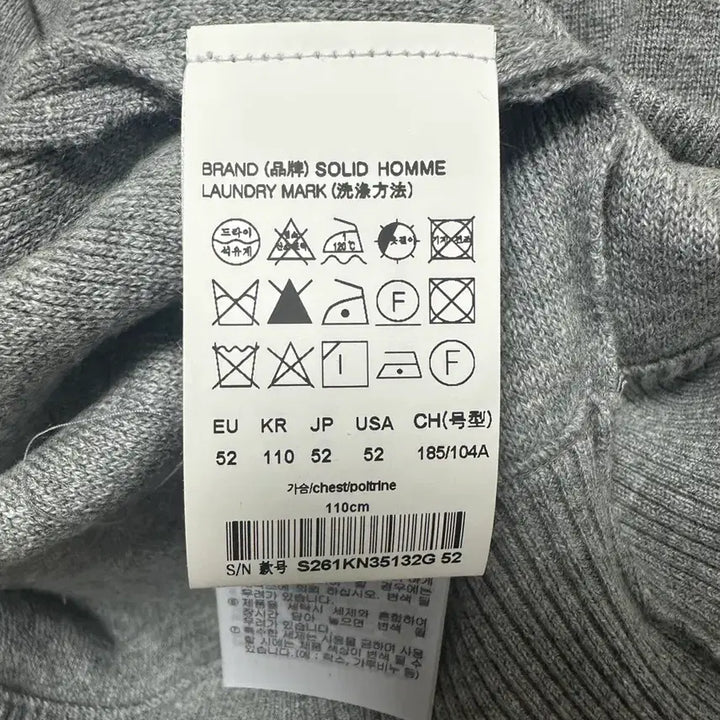 [SOLD OUT] [52] 솔옴 26ss 그레이 울 코튼 라운드넥 가디건