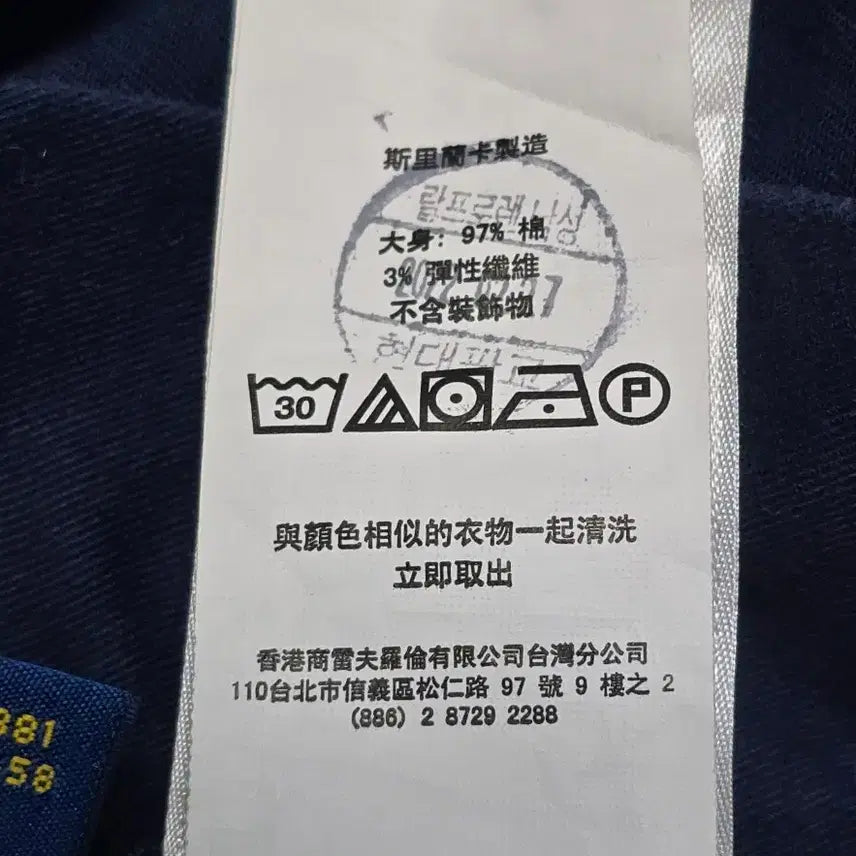 [SOLD OUT] 폴로 랄프로렌 반바지 프랩스터