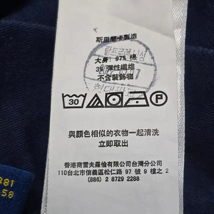 [SOLD OUT] 폴로 랄프로렌 반바지 프랩스터