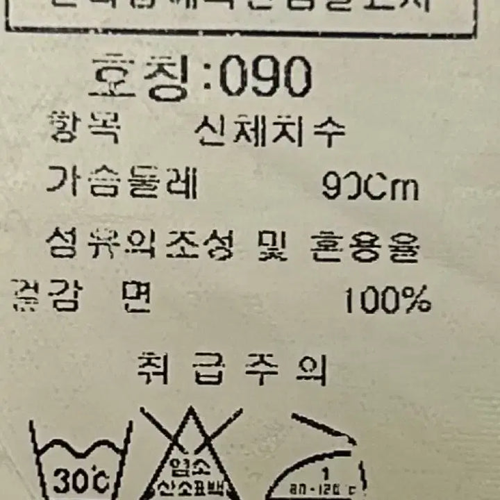 [SOLD OUT] [남자-90 (S)]스톤아일랜드 로고 패치 화이트 폴로셔츠