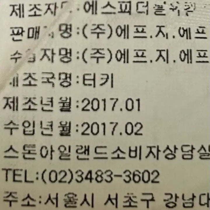 [SOLD OUT] [남자-90 (S)]스톤아일랜드 로고 패치 화이트 폴로셔츠
