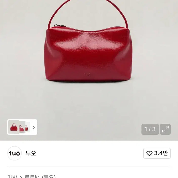 [SOLD OUT] 정가 59000원/ 투오 가방