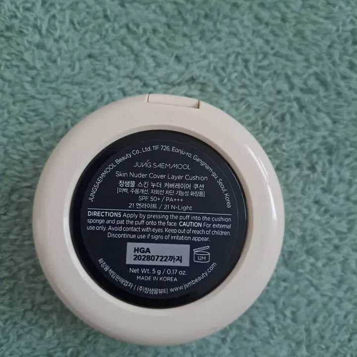 [SOLD OUT] 화장품 일괄로 판매합니다!