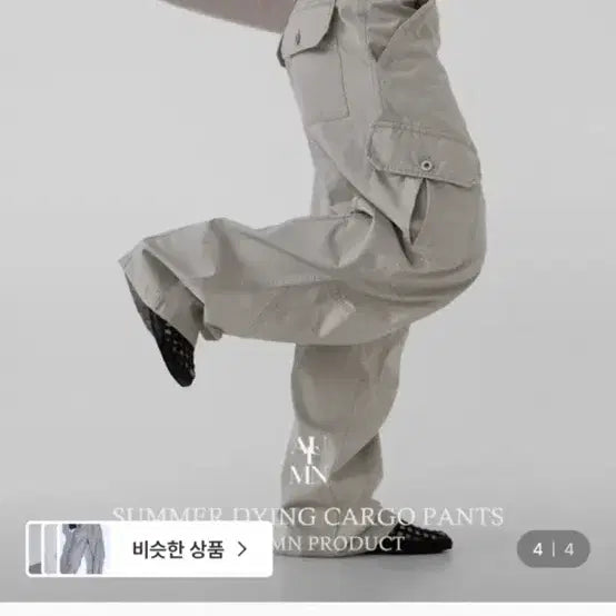 [BUNJANG] Autumn Made Summer Dying Cargo Pants Beige L / 새상품!! 어텀. [made]썸머다잉카고 베이지 L